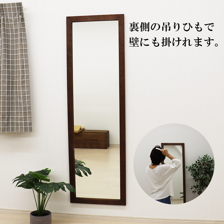 ジャンボミラー 幅50cm 高さ161cm 日本製 直送品 全身鏡 姿見鏡 壁 鏡
