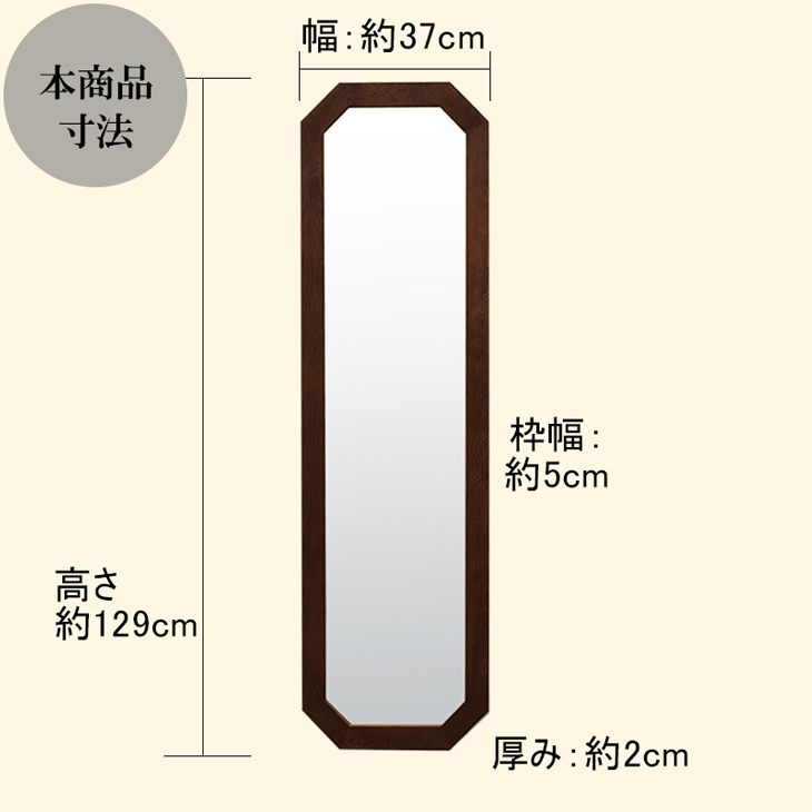 ミラー 八角たて長ミラー