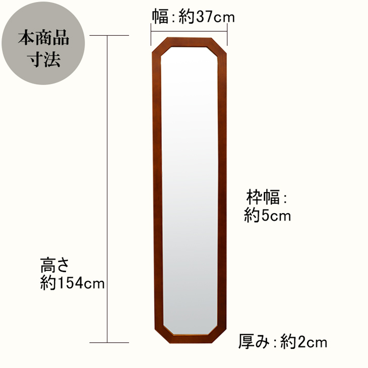 ミラー 八角たて長ミラー