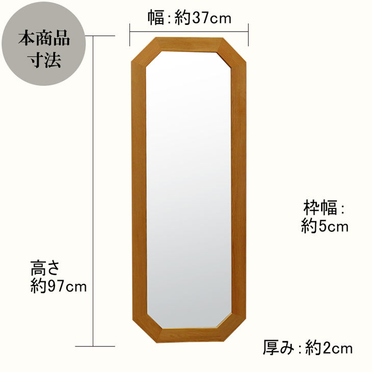 ミラー 八角たて長ミラー
