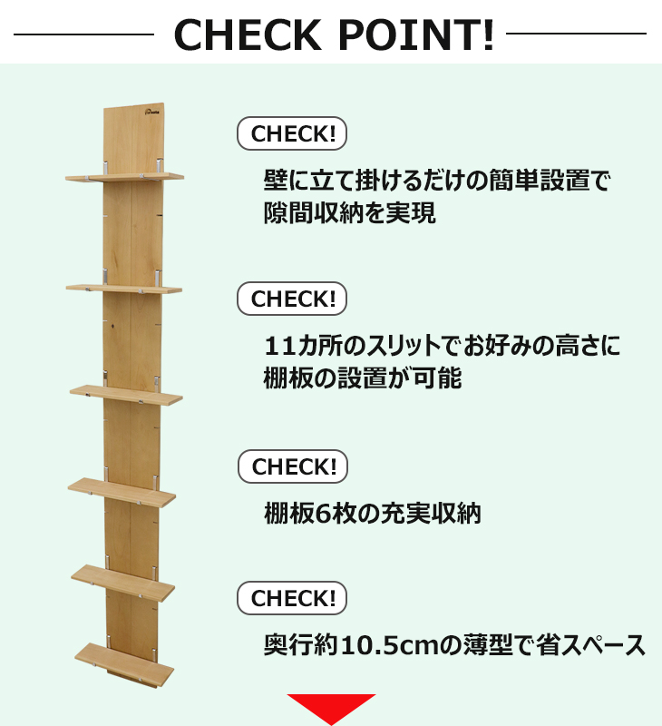 立て掛け式すき間収納シェルフ 幅30×高さ180cm ナチュラルorブラウン 転倒防止用金具付き 薄型 棚板 ラック メーカー直送 日本製 36671  36672 : wall-sukiima-shelf180 : 畳収納の家具屋本舗Yahoo!店 - 通販 - Yahoo!ショッピング