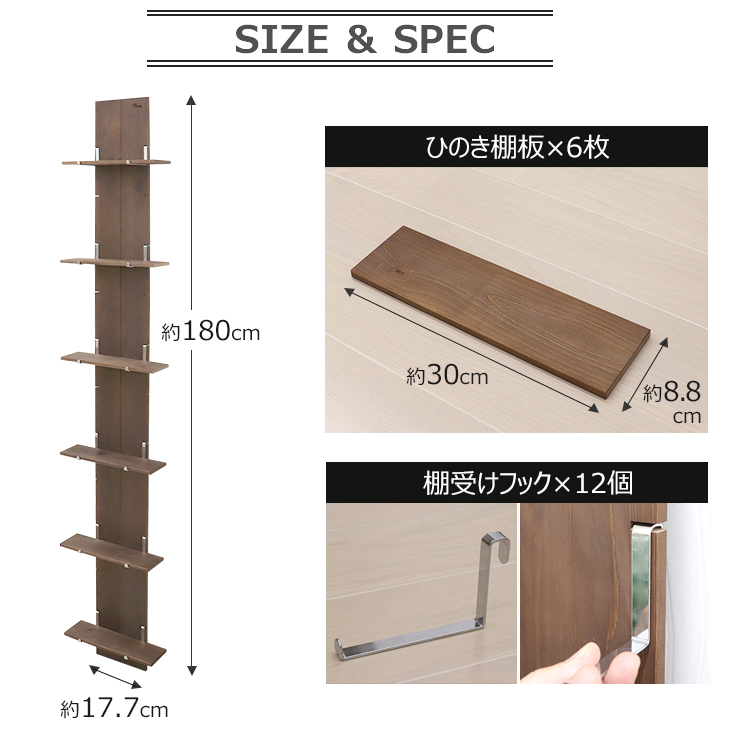 sumima-shelf180-04.jpg