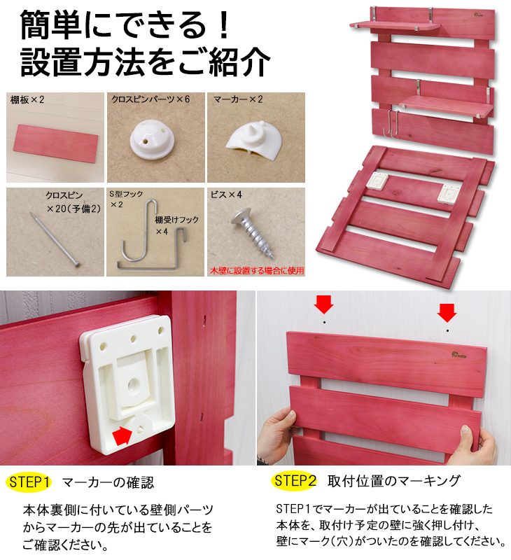 幅40cm×4段タイプ】すのこ 壁掛け 壁面収納 壁に取り付けられるすのこ