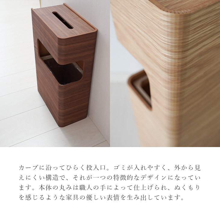 天然木 ティッシュケース 一体型 ダストボックス ゴミ箱 ごみ箱 10L