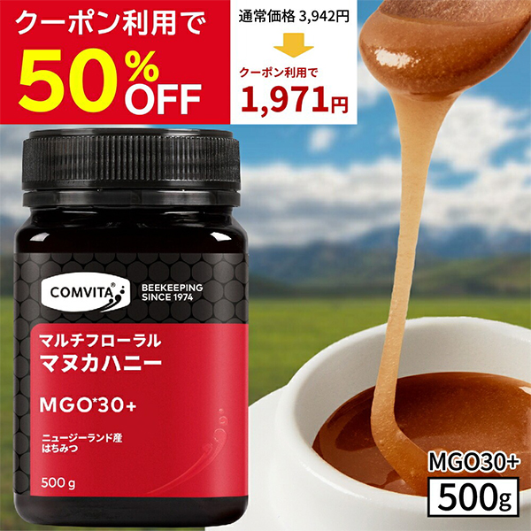 コンビタ マルチフローラルマヌカハニー MGO30+ 500g 3個 未開封新品 楽天市場】コンビタ マルチフローラル マヌカハニー 500g mgo 30