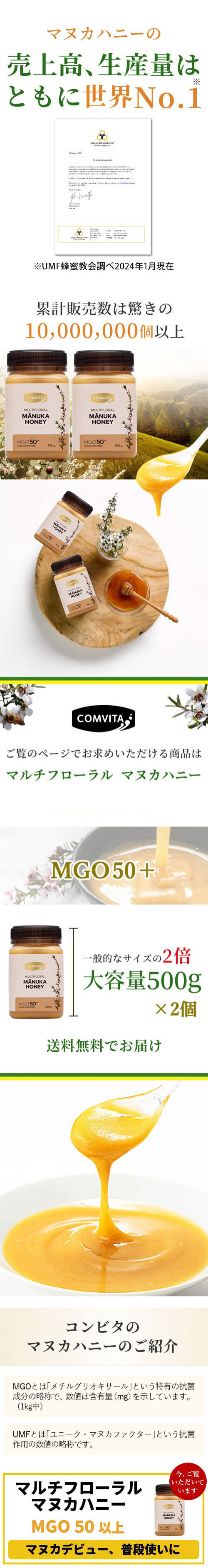 COMVITA マヌカハニー はちみつ MGO 50+ 500g×2個セット 蜂蜜