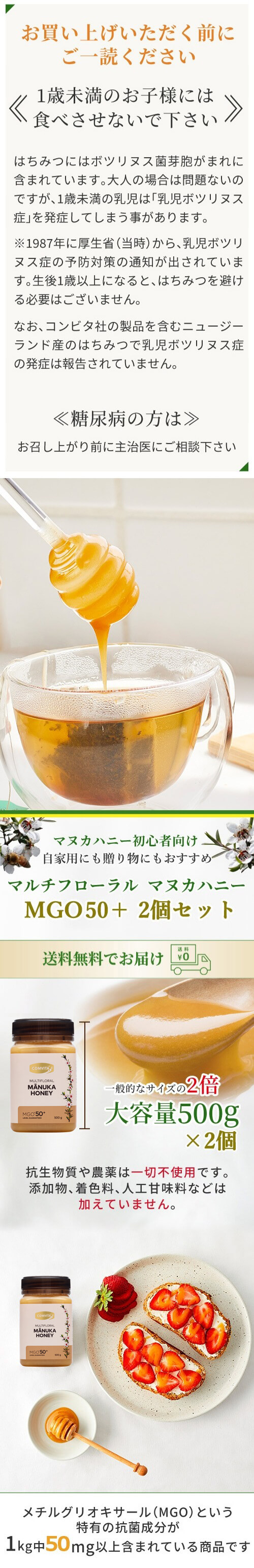 COMVITA マヌカハニー はちみつ MGO 50+ 500g×2個セット 蜂蜜 COMVITA マヌカハニー はちみつ MGO 50+ 500g×2個セット 蜂蜜