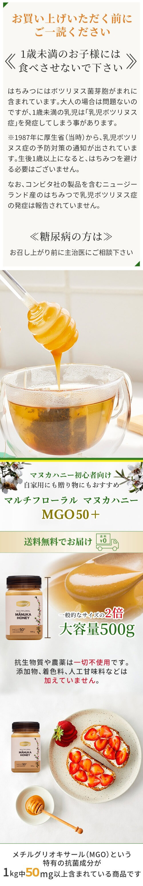 【新品】【3本セット】コンビタ マルチフローラルマヌカハニー MGO 50+ COMVITA マヌカハニー はちみつ MGO50+ 500g 蜂蜜 コンビタ