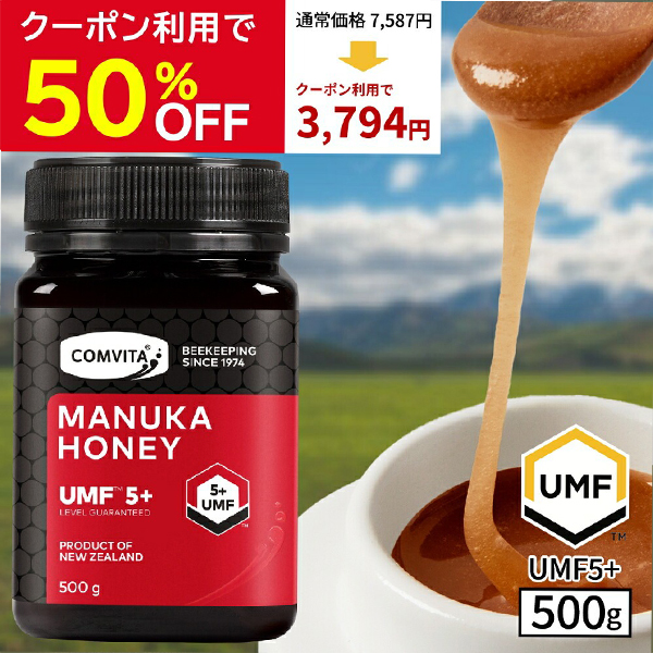 Yahoo! Yahoo!ショッピング(ヤフー ショッピング)＼クーポン利用で50％OFF／ マヌカハニー はちみつ UMF 5+ MGO 83+ 500g 蜂蜜 コンビタ 直輸入 無添加 非加熱 生はちみつ ニュージーランド産 贈答品