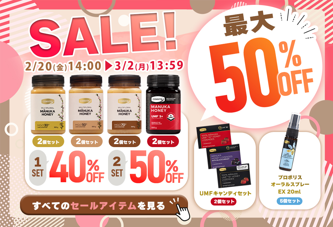 激安です。マヌカハニー♡コンビタ3個セット COMVITA（コンビタ） <公式>コンビタ マヌカハニー MGO 30+ 500g