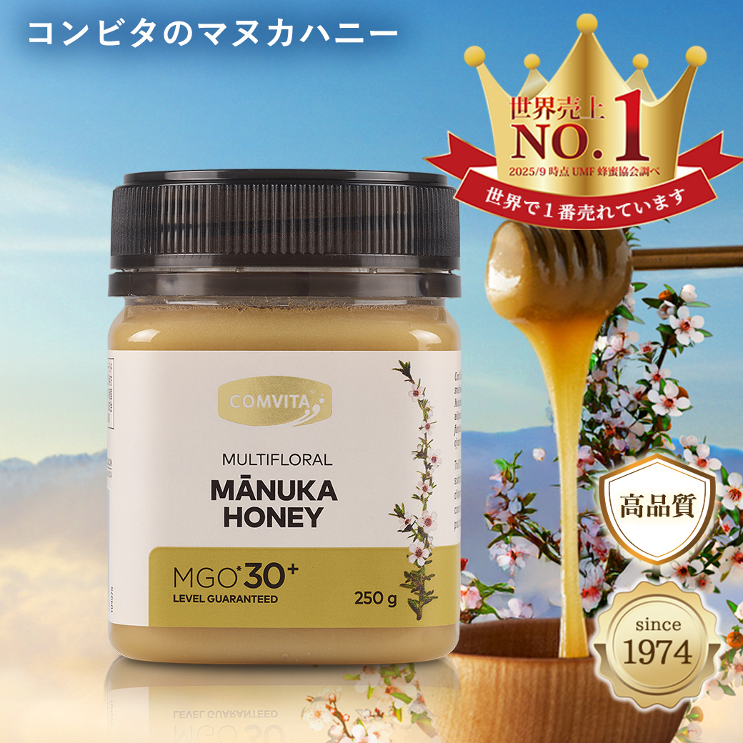 COMVITA（コンビタ） マヌカハニー はちみつ MGO 30+ 250g 蜂蜜 マルチ