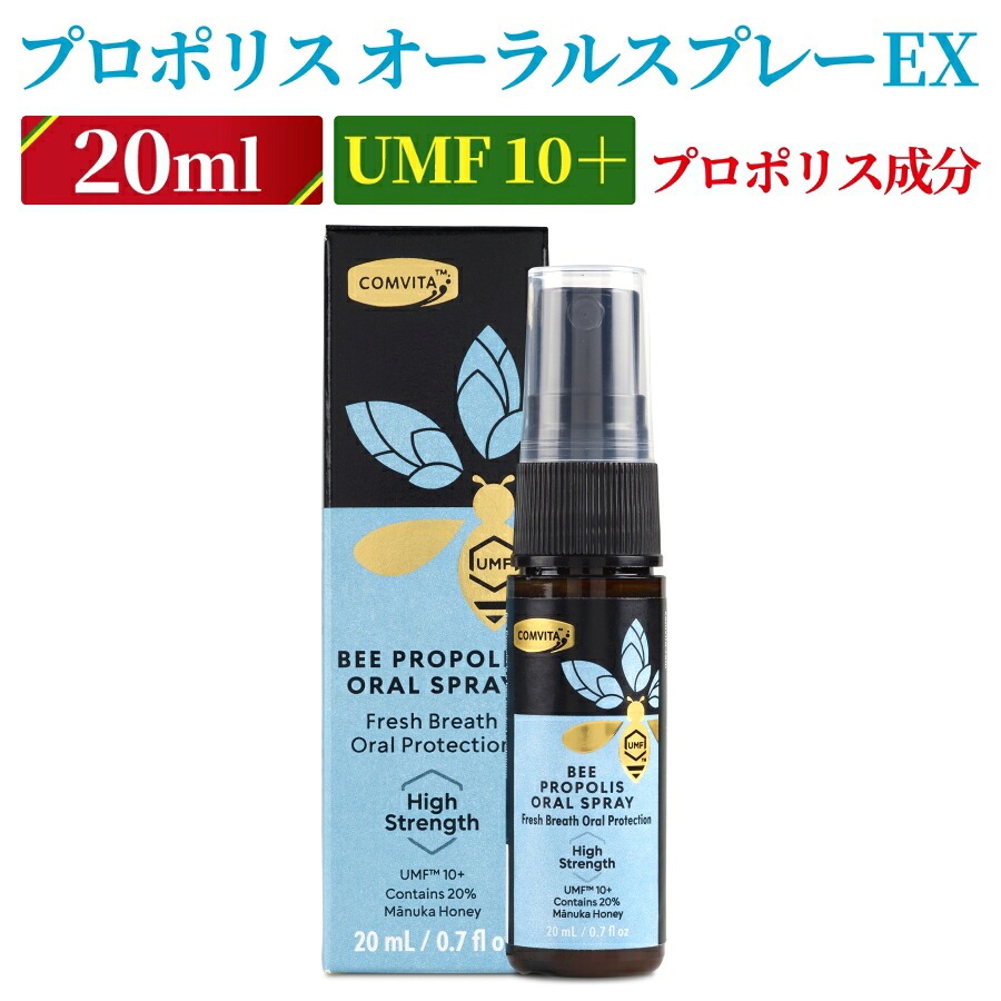 爆買 プロポリス オーラルスプレー EX 20ml コンビタ お手軽に喉ケア
