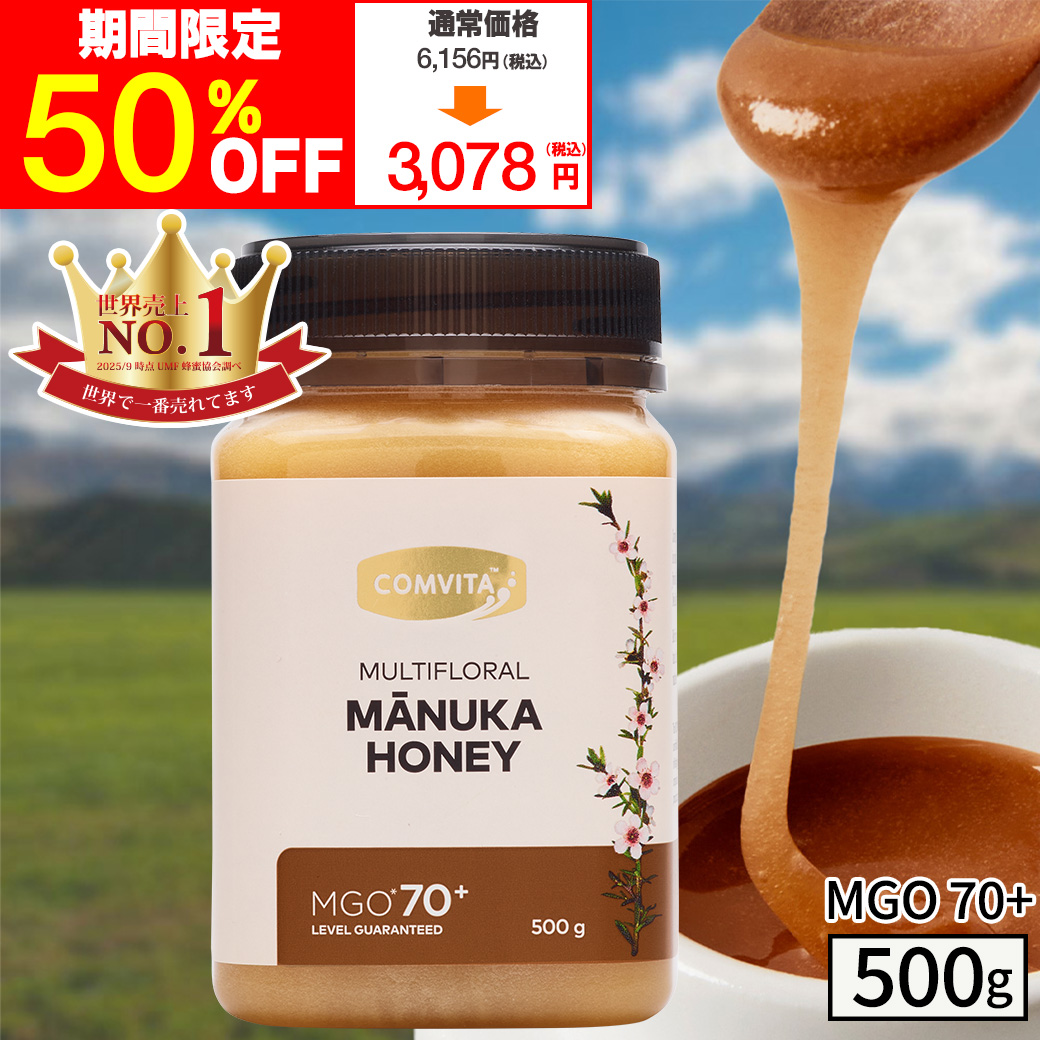 マルチフローラルマヌカハニーMGO30+ 500g×4 COMVITA マヌカハニー はちみつ MGO 30+ 500g 蜂蜜 マルチ