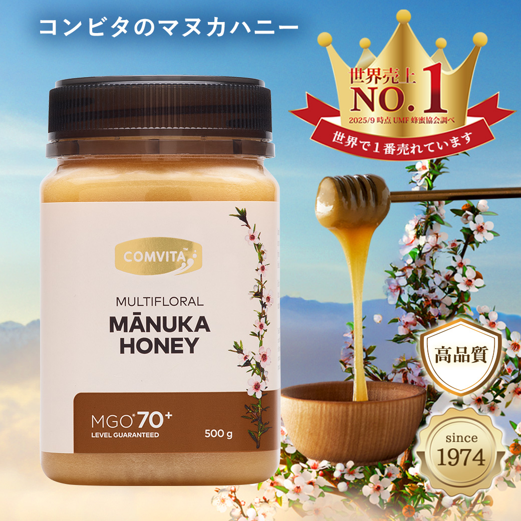 COMVITA（コンビタ） マヌカハニー はちみつ MGO70+ 500g 蜂蜜 マルチ