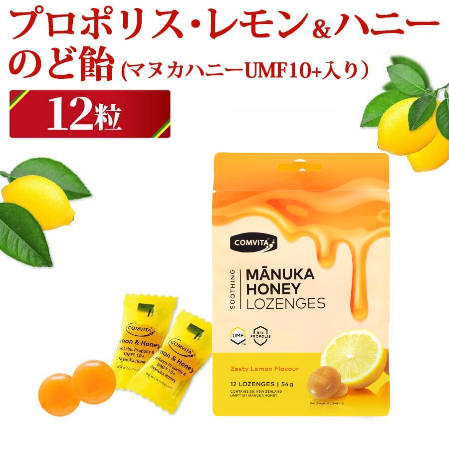 COMVITA（コンビタ） <公式>コンビタ プロポリス・レモン＆ハニー のど