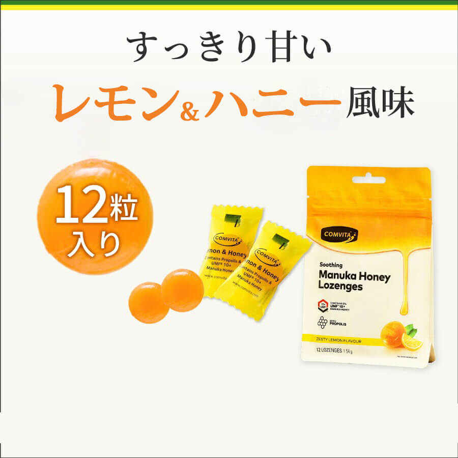 プロポリス・レモン＆ハニー のど飴 12粒(マヌカハニー UMF10+ 入り） コンビタ はちみつ 蜂蜜 キャンディー 健康 喉ケア 贈答品 | COMVITA | 12