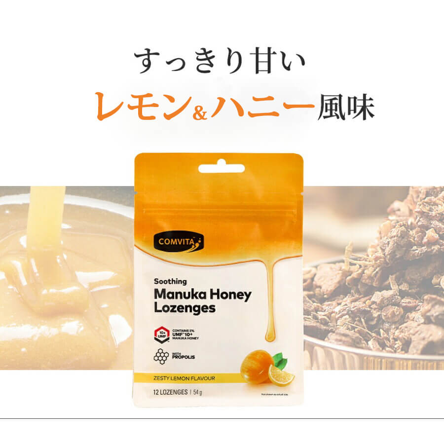プロポリス・レモン＆ハニー のど飴 12粒(マヌカハニー UMF10+ 入り） コンビタ はちみつ 蜂蜜 キャンディー 健康 喉ケア 贈答品 | COMVITA | 02