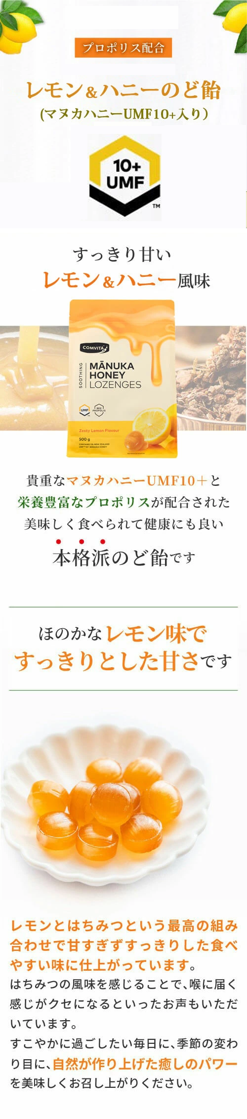 COMVITA（コンビタ） <公式>コンビタ プロポリス・レモン＆ハニー のど