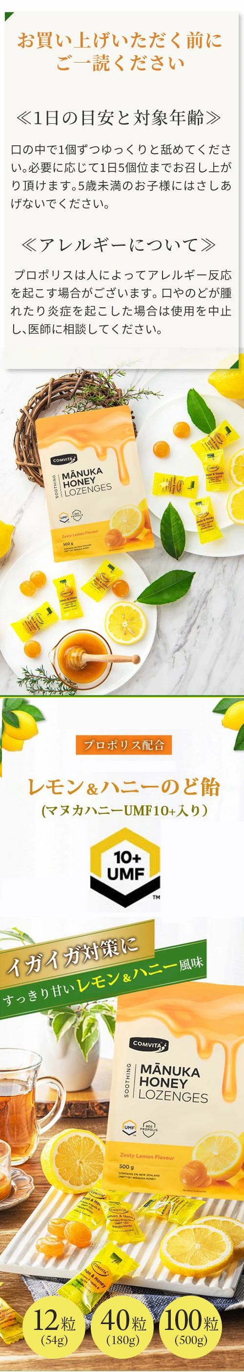 COMVITA プロポリス・クールミント のど飴 500g(マヌカハニー