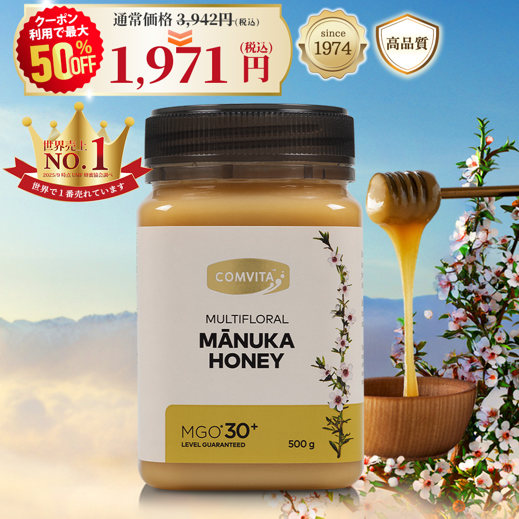 マルチフローラルマヌカハニーMGO30+ 500g×4 COMVITA（コンビタ） ＼クーポン利用で最大50%オフ／ マヌカハニー