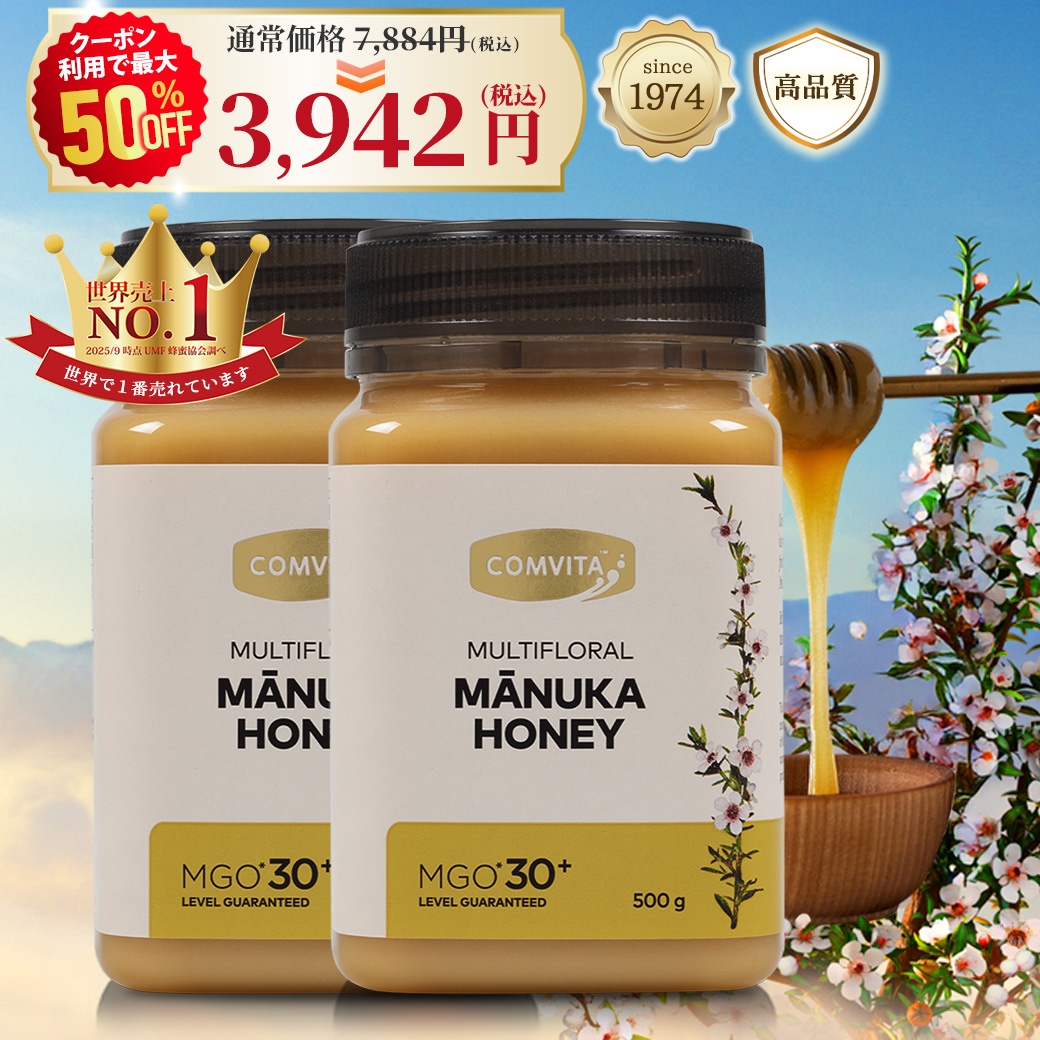 COMVITA（コンビタ） ＼クーポン利用で最大50%オフ／ マヌカハニー