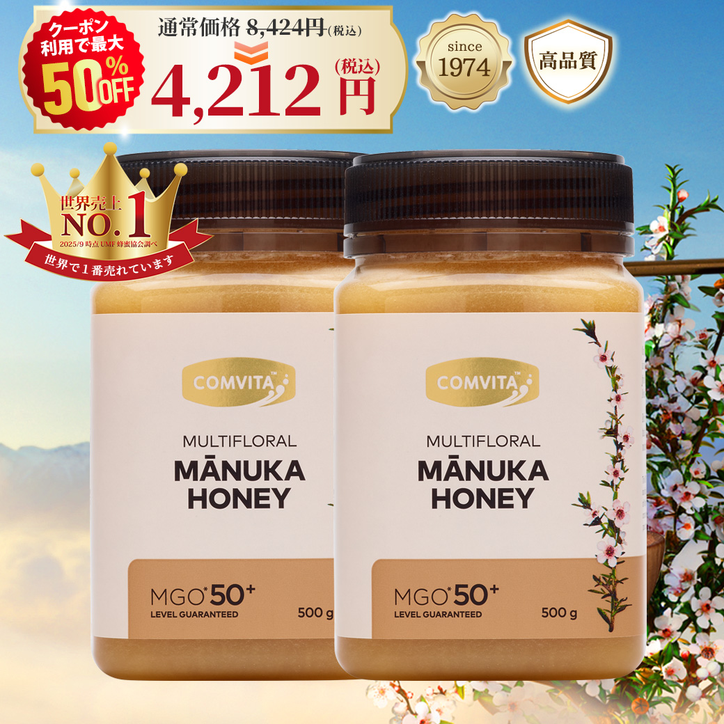 コンビタ　マヌカハニーUMF6+ 500g ×2個 Amazon.co.jp: コンビタ マヌカハニー UMF10+ MGO263+ 正規品