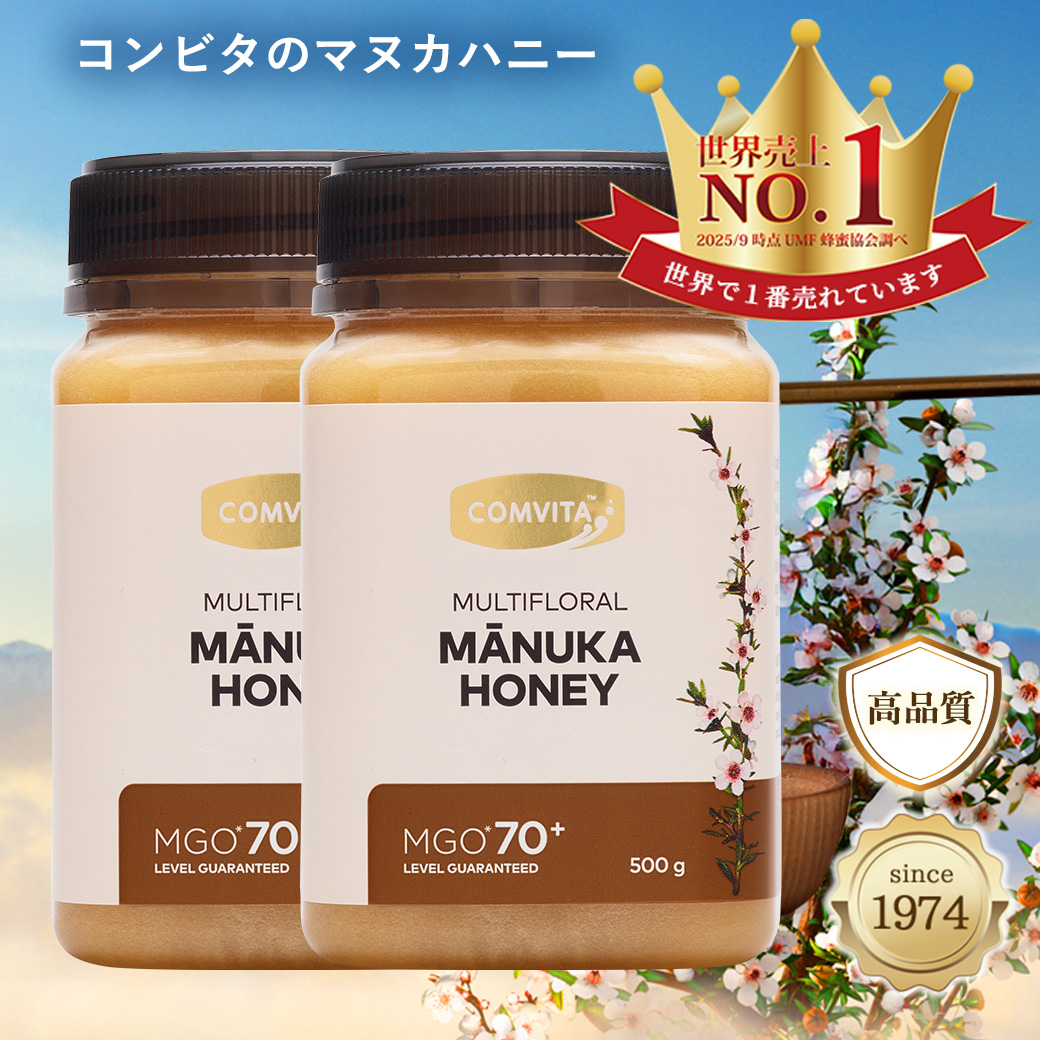 COMVITA（コンビタ） マヌカハニー はちみつ MGO 50+ 500g×2個セット