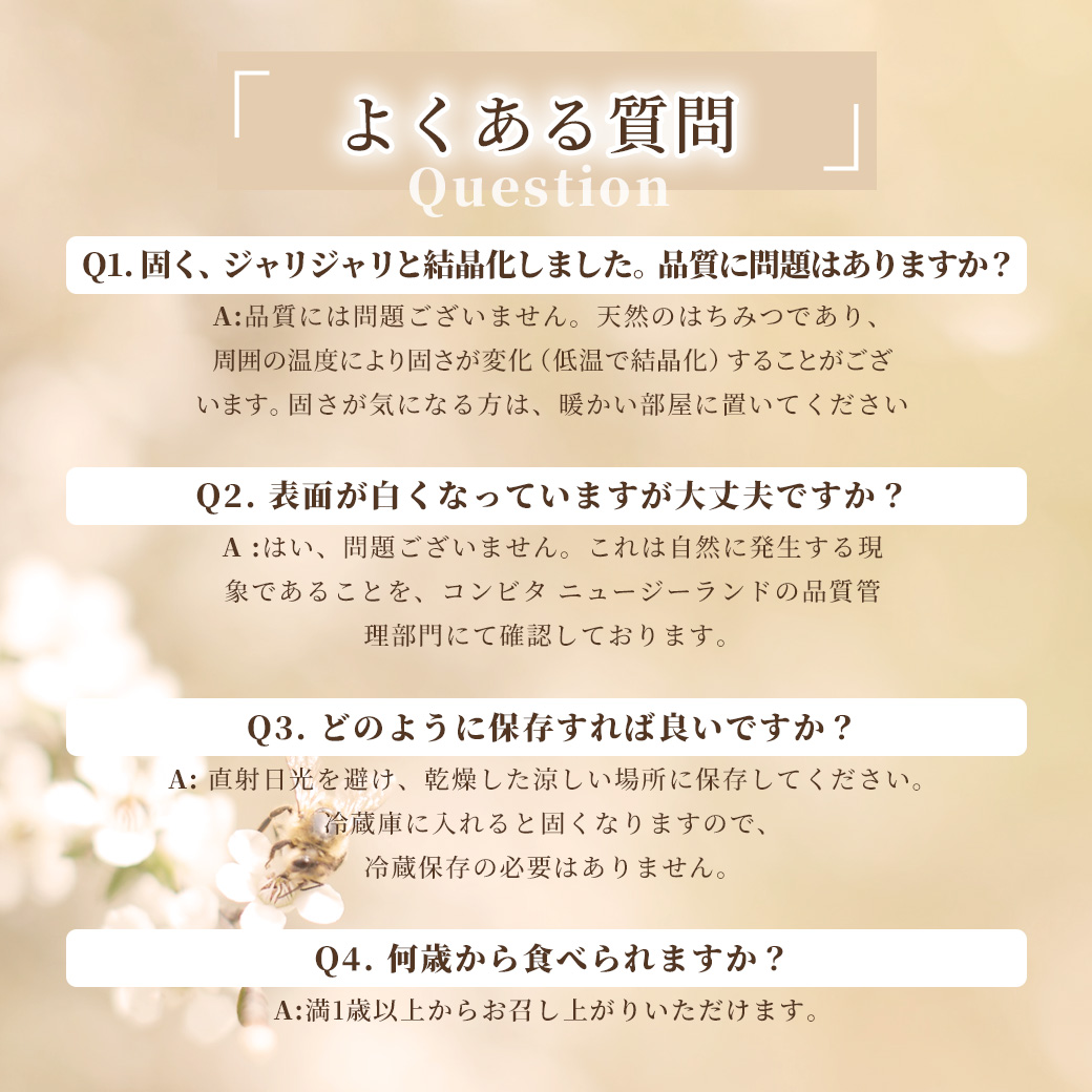 コンビタ マヌカハニー  UMF 18+ 250g 2個 はちみつ協会認定 直輸入 無添加 非加熱 生はちみつ ニュージーランド産 贈答品 母の日の画像