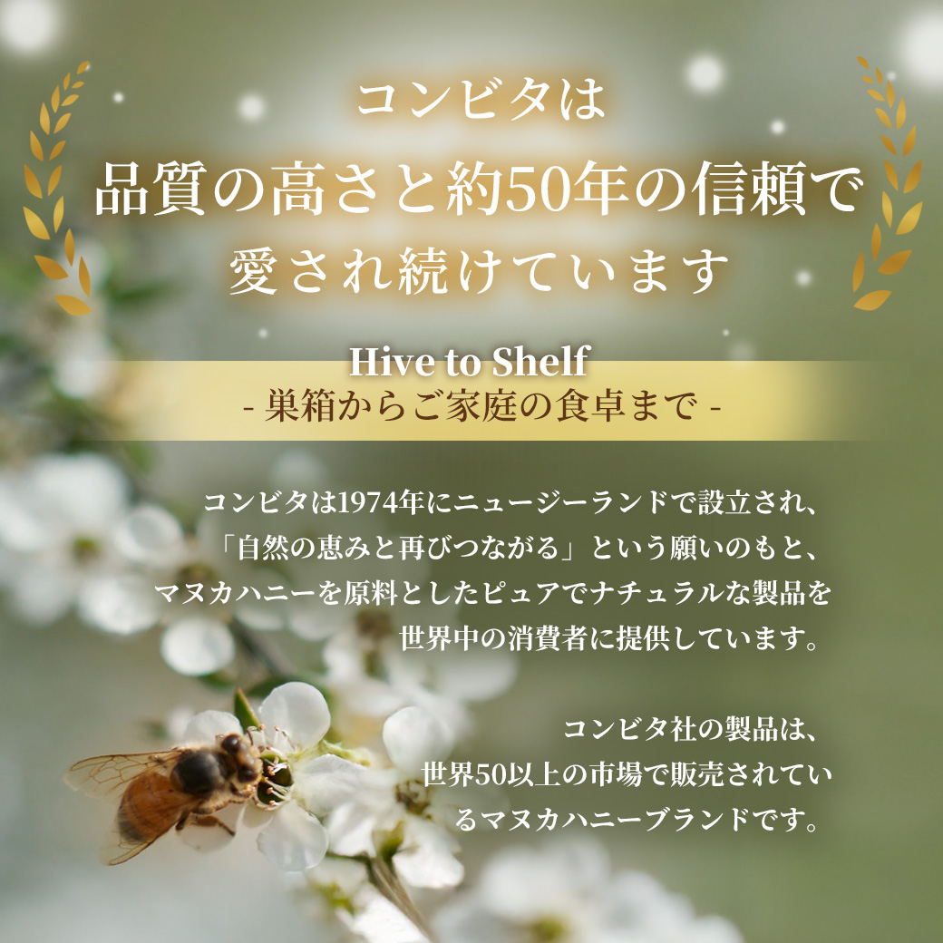 コンビタ マヌカハニー  UMF 18+ 250g 2個 はちみつ協会認定 直輸入 無添加 非加熱 生はちみつ ニュージーランド産 贈答品 母の日の画像