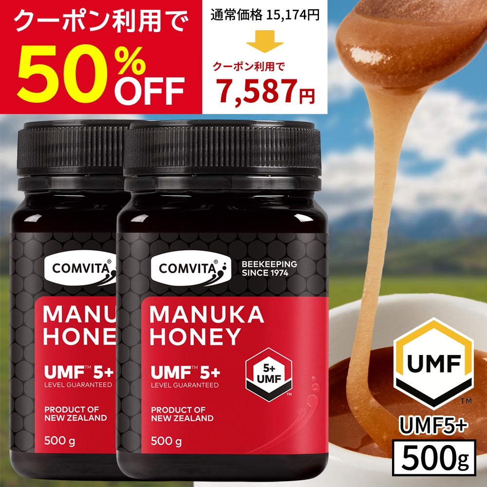 Yahoo! Yahoo!ショッピング(ヤフー ショッピング)＼クーポン利用で50％OFF／ マヌカハニー はちみつ UMF 5+ MGO 83+ 500g×2個セット 蜂蜜 コンビタ 直輸入 無添加 非加熱 生はちみつ