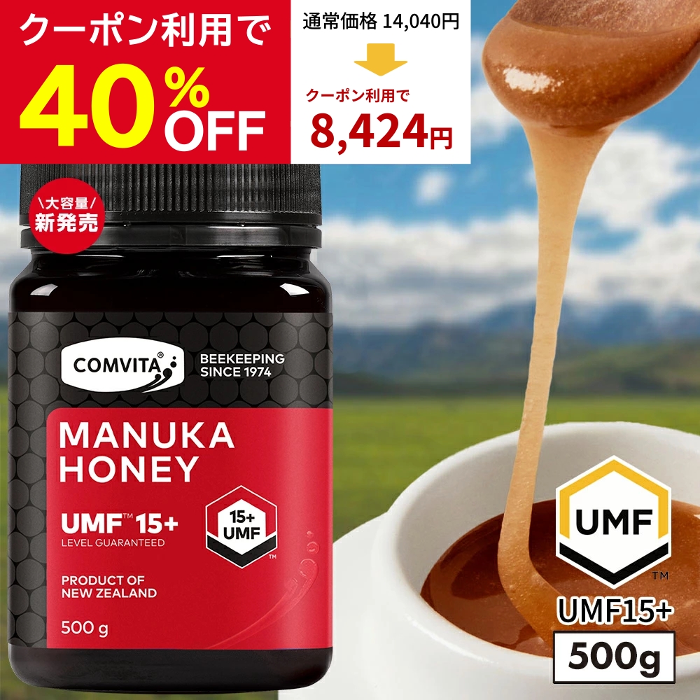 Yahoo! Yahoo!ショッピング(ヤフー ショッピング)＼クーポン利用で40％OFF／ マヌカハニー はちみつ コンビタ UMF 15+ MGO 514+ 500g 1個 マヌカ モノフローラル 生はちみつ 無添加 非加熱 ギフト