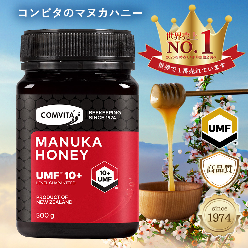 COMVITA（コンビタ） 爆買 マヌカハニー はちみつ MGO 30+ 500g 蜂蜜