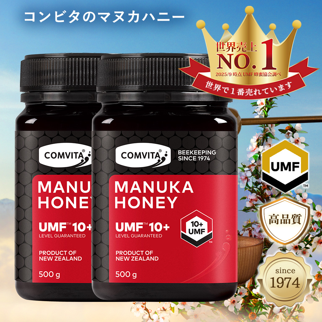 マヌカハニー MGO263 マヌカヘルス 500g はちみつ 10+UMF 2つ COMVITA（コンビタ） マヌカハニー はちみつ UMF 10+ MGO 263+ 500g×2