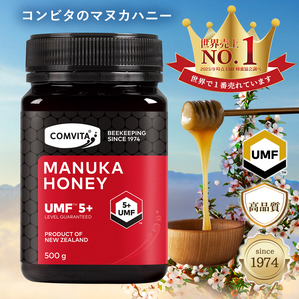 COMVITA（コンビタ） マヌカハニー はちみつ MGO 30+ 500g 蜂蜜 マルチ
