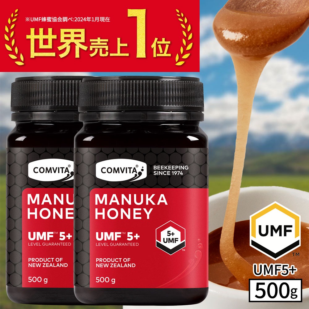 マヌカハニー はちみつ UMF 5+ MGO 83+ 500g×2個セット 蜂蜜 コンビタ 直輸入 無添加 非加熱 生はちみつ ニュージーランド産 贈答品 | COMVITA