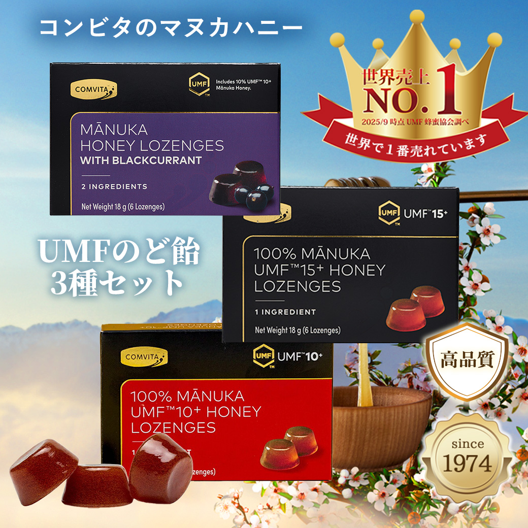 COMVITA（コンビタ） 【数量限定・コンビタ2026年選べる福袋】＜松竹梅