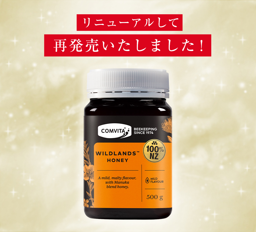 COMVITA（コンビタ） ワイルドランドハニー ブレンド蜂蜜 はちみつ