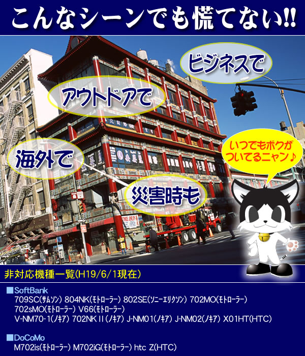 【太陽エネルギーで高速充電★】ソーラー式携帯充電器「ソラねこ」 電話 海外旅行