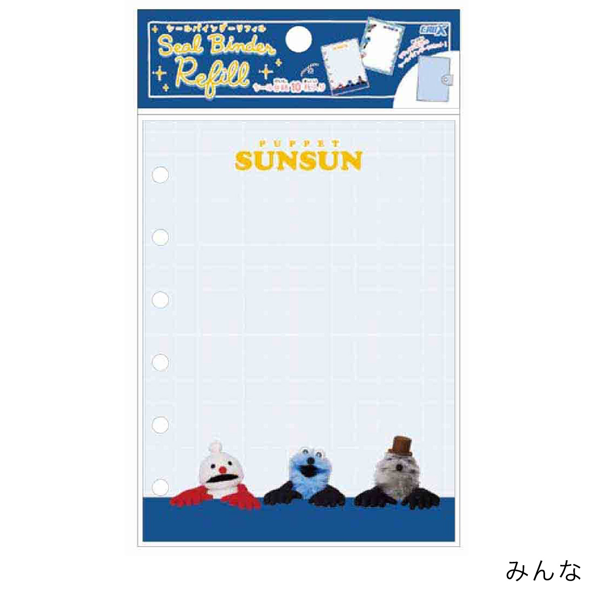 パペットスンスン シールバインダーリフィル 10枚入 6穴 CRUX 10冊まで