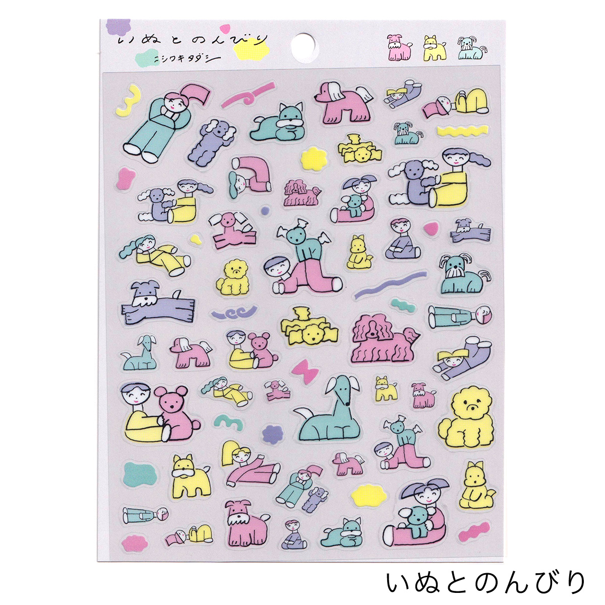 cozyca products ニシワキタダシ シール パンとげんき・いぬとのんびり