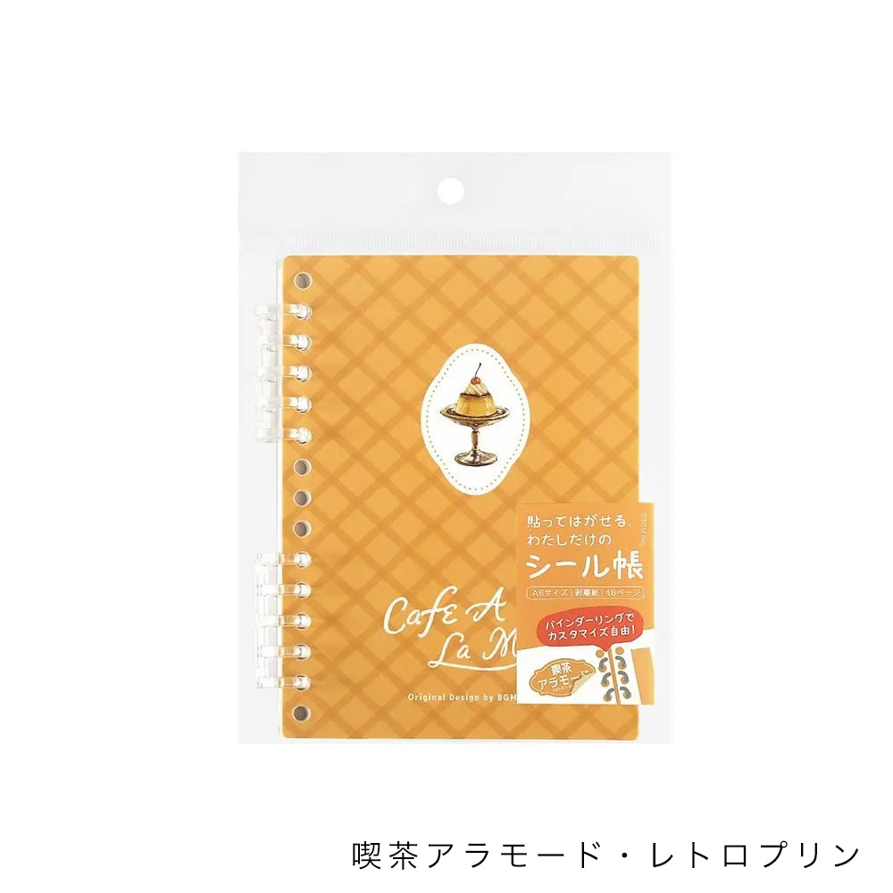 シール帳 喫茶アラモード・喫茶クロネコ A6サイズ 48ページ BM-SC00
