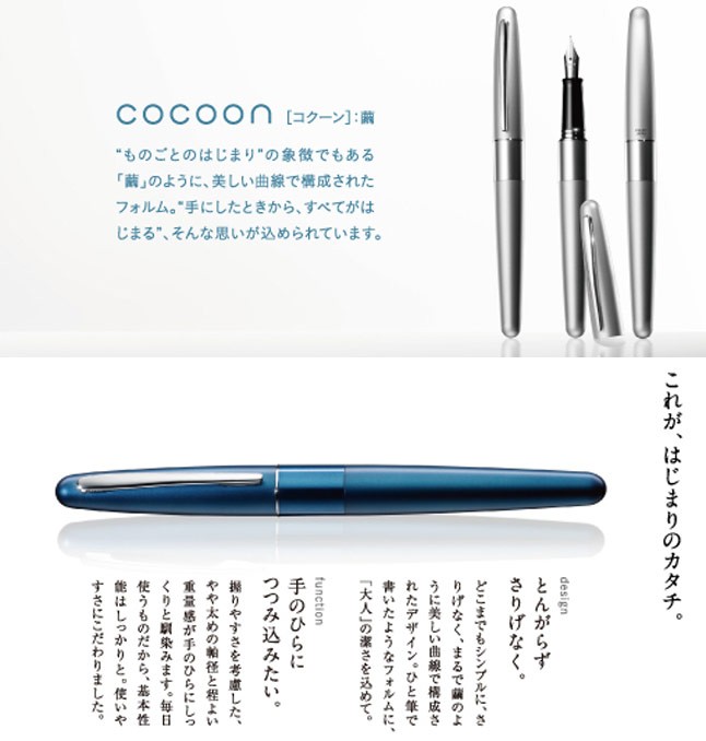 PILOT（パイロット） cocoonコクーン 万年筆 FCO-3SR｜PILOT ※3個まで
