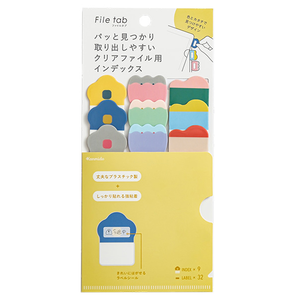 カンミ堂 ファイルタブ クリアファイル用インデックス 20個までメール