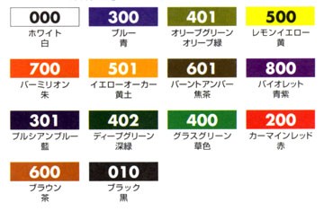 呉竹フィス透明水彩セット 固形透明水彩14色セット(KG301-1)