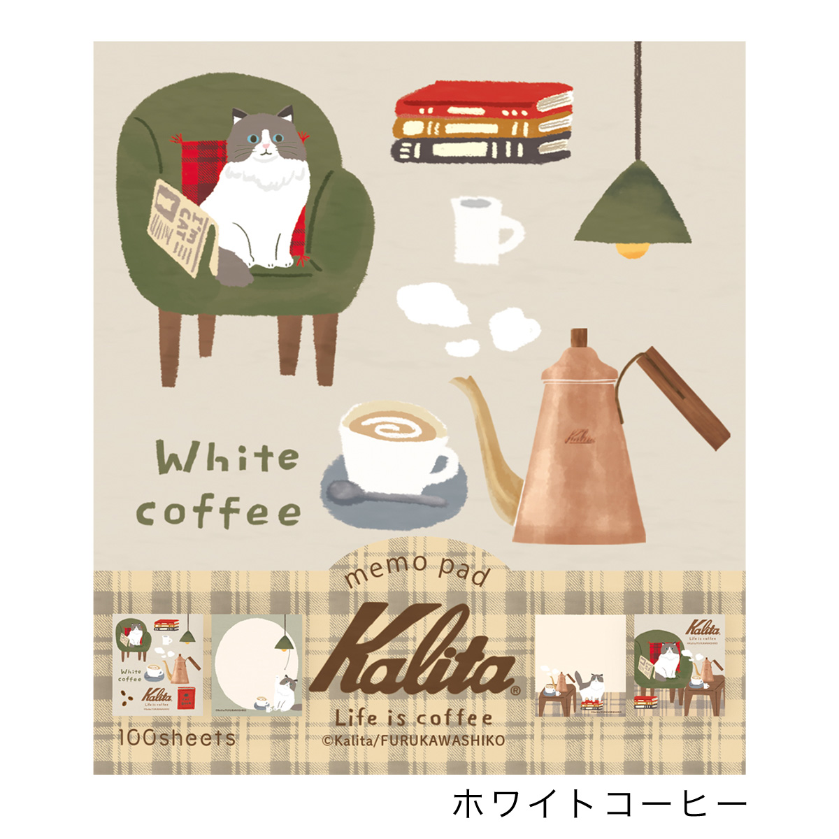 Kalita メモパッド 第2弾 4柄100枚 古川紙工 12冊までメール便可能 M 