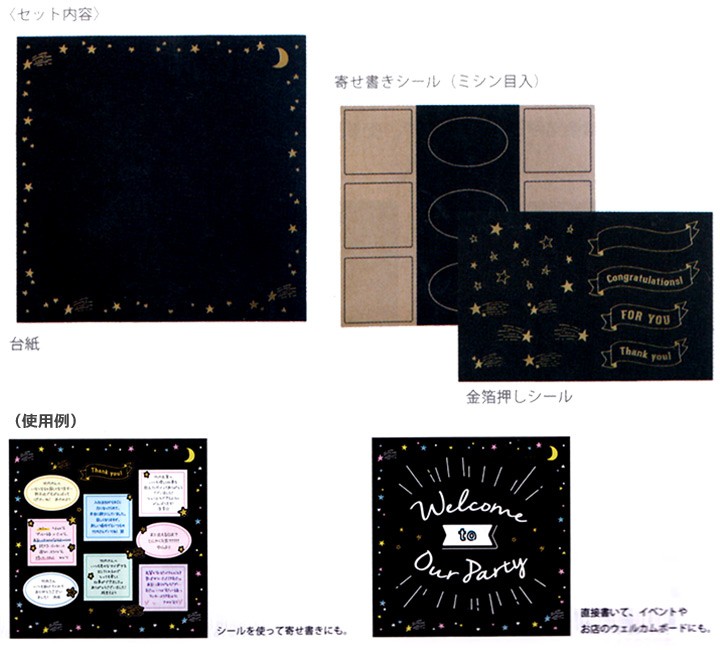 真夜中ボード メタリック MZ-073 寄せ書き色紙｜Greenflash 10個まで