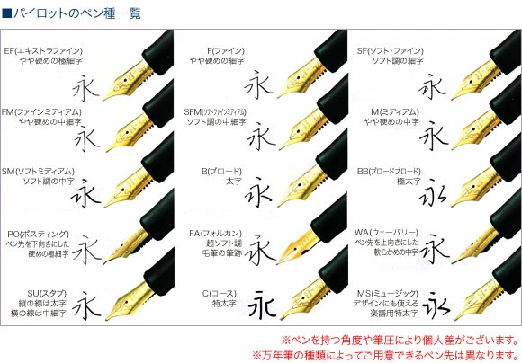 PILOT（パイロット） 送料無料 カスタム823 透明軸 ペン種：F FKK