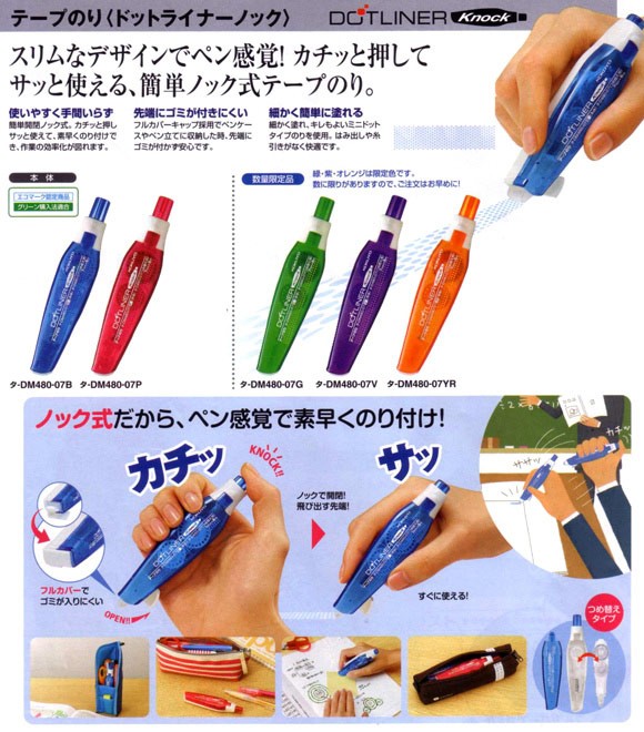KOKUYO テープのり ドットライナーノック タ-DM480-07N コクヨ 5