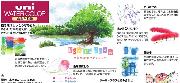 【特価商品】三菱鉛筆 色鉛筆 ユニウォーターカラー 36色 UWC36C 楽天市場】三菱色鉛筆 ユニ ウォーターカラー 36C 【水彩色鉛筆