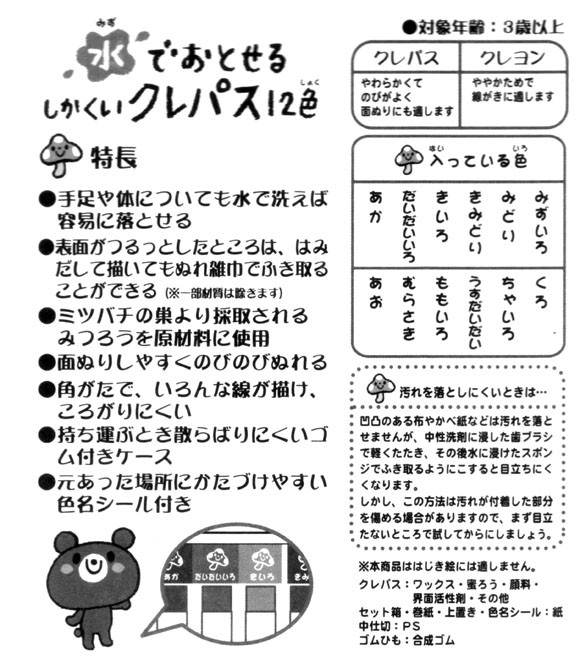 る様　① 水色　紫　おてて横 Amazon.co.jp: サクラクレパス 水でおとせるしかくいクレパス 12